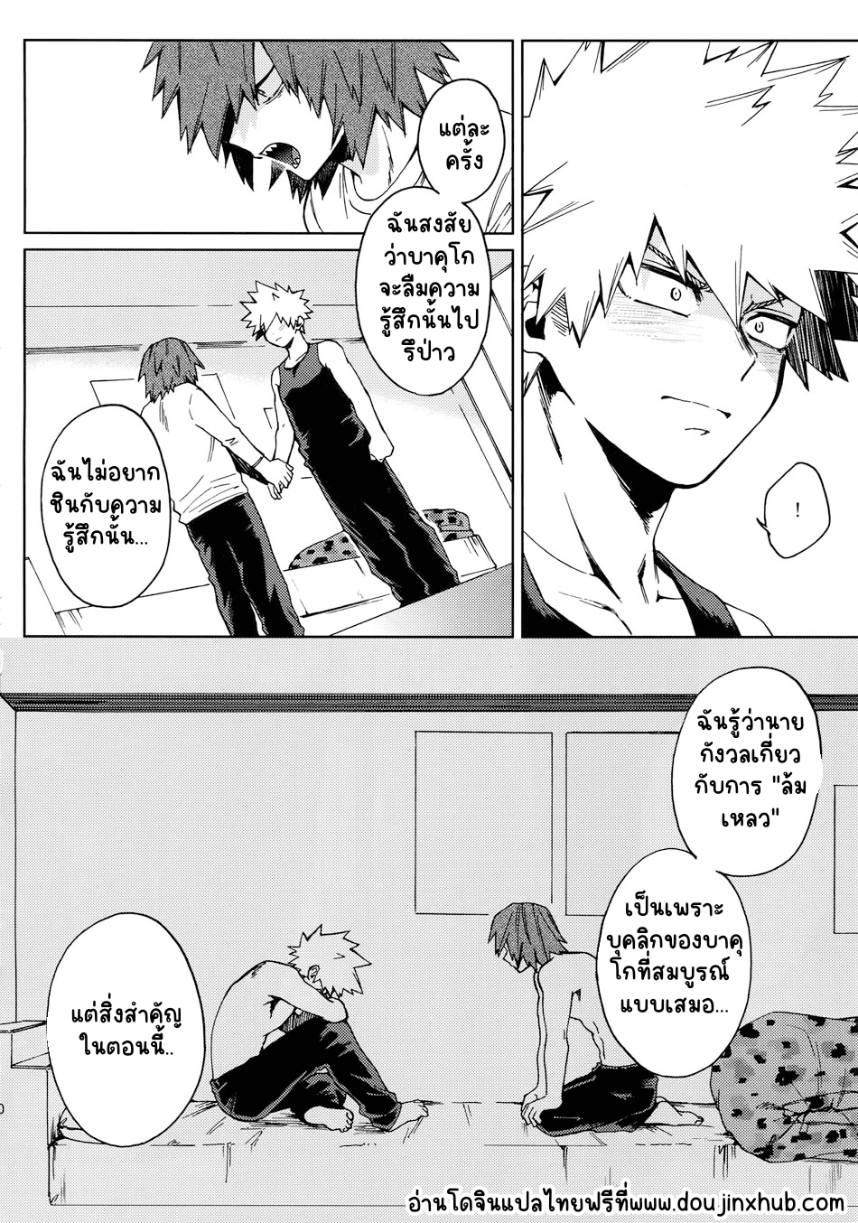 ยังไงก็รัก-28